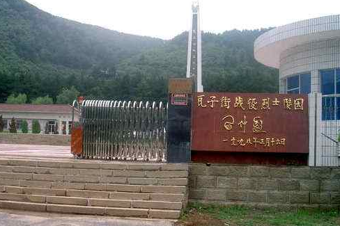 延安红色教育培训基地--瓦子街战役烈士陵园